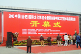 2010年安徽展会图集