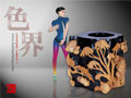 竹松梅