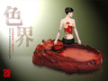 荷风砚台
