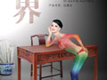 松竹梅书桌二件套