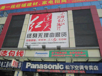 广州祺瑞店