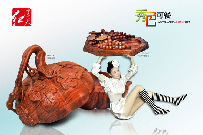 秀色可餐