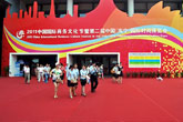 2011年南宁会展