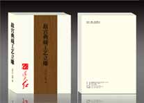 故宫典藏工艺立雕