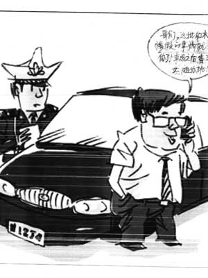 掺假事件
