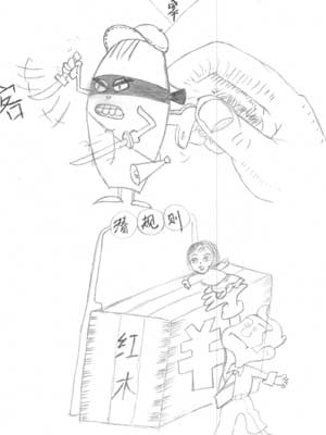 宰客
