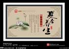 夏季养生4宜7忌“清”是关键
