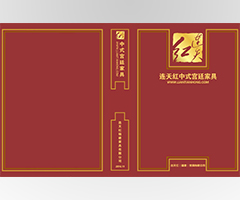 家具画册（2016年）1期