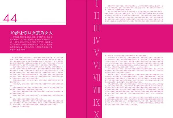 一些时尚杂志内页设计欣赏_画册设计欣赏