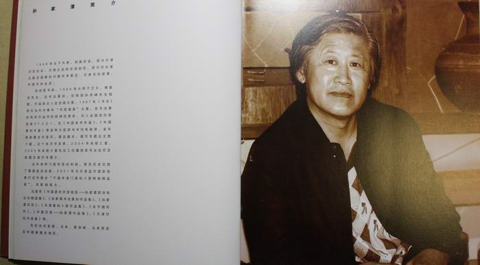 《庆堂铭壶》-孙家潭、邵沛华合作精品集_中国