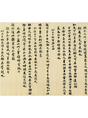 草楷书第二十二开