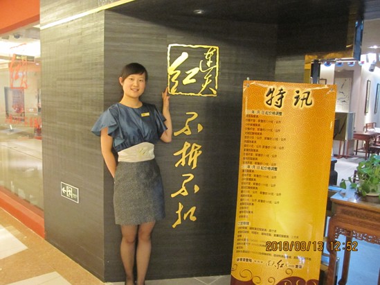 北京西红星-冯阳阳