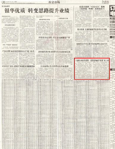 四川金融投资报-上漆红木家具 消费者规避难_