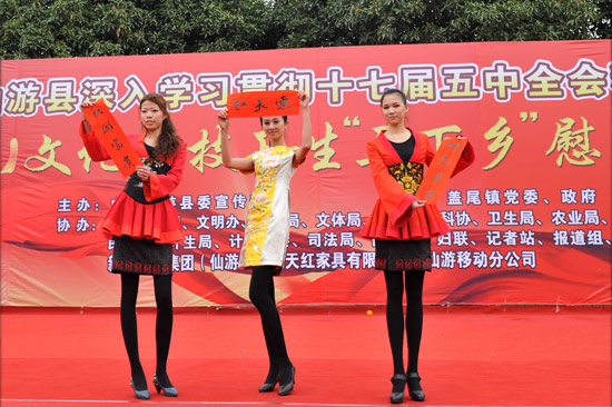 连天红积极参与文化、科技、卫生三下乡活动_