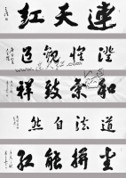 连天红第01期笔会作品