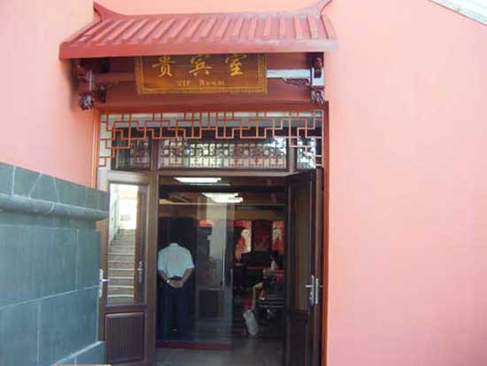 湄洲岛妈祖贵宾室外观