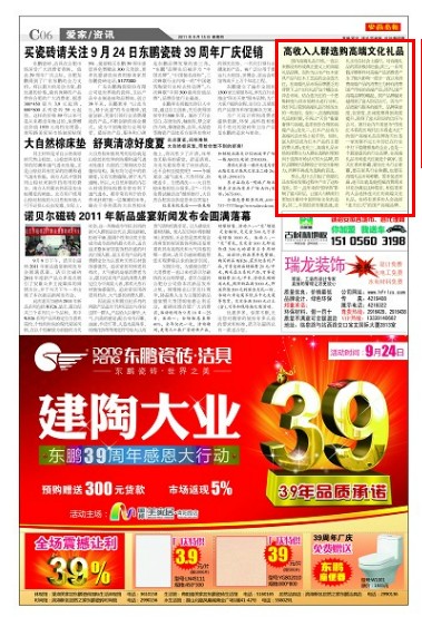 成都纺织高等专科学校_高等收入群体