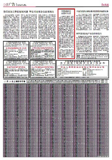 四川金融投资报-用美感家居 品美好生活_妞妞