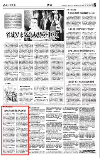 山西经济日报电子版_原文地址:山西经济日报电子版-山西经济日报 新绛剪纸爱好者段吉庆...(3)
