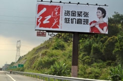 连天红高速广告新装，震撼出炉！