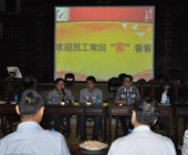 10.23技师座谈会