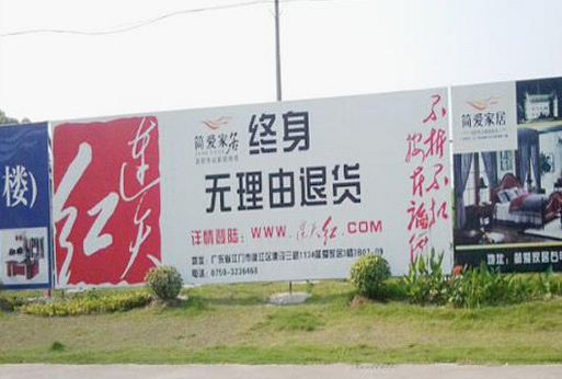 家居行业“雷神”出没 连天红奇葩营销登榜首