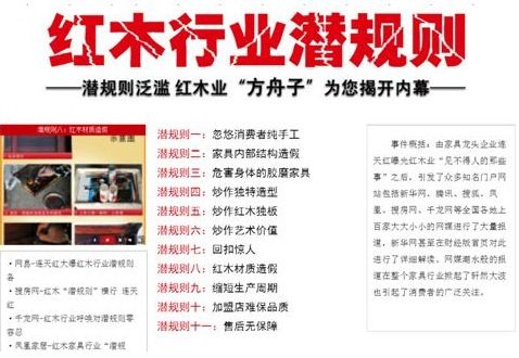 连天红再次重拳出击 独创“微信竞拍”搅热红木市场