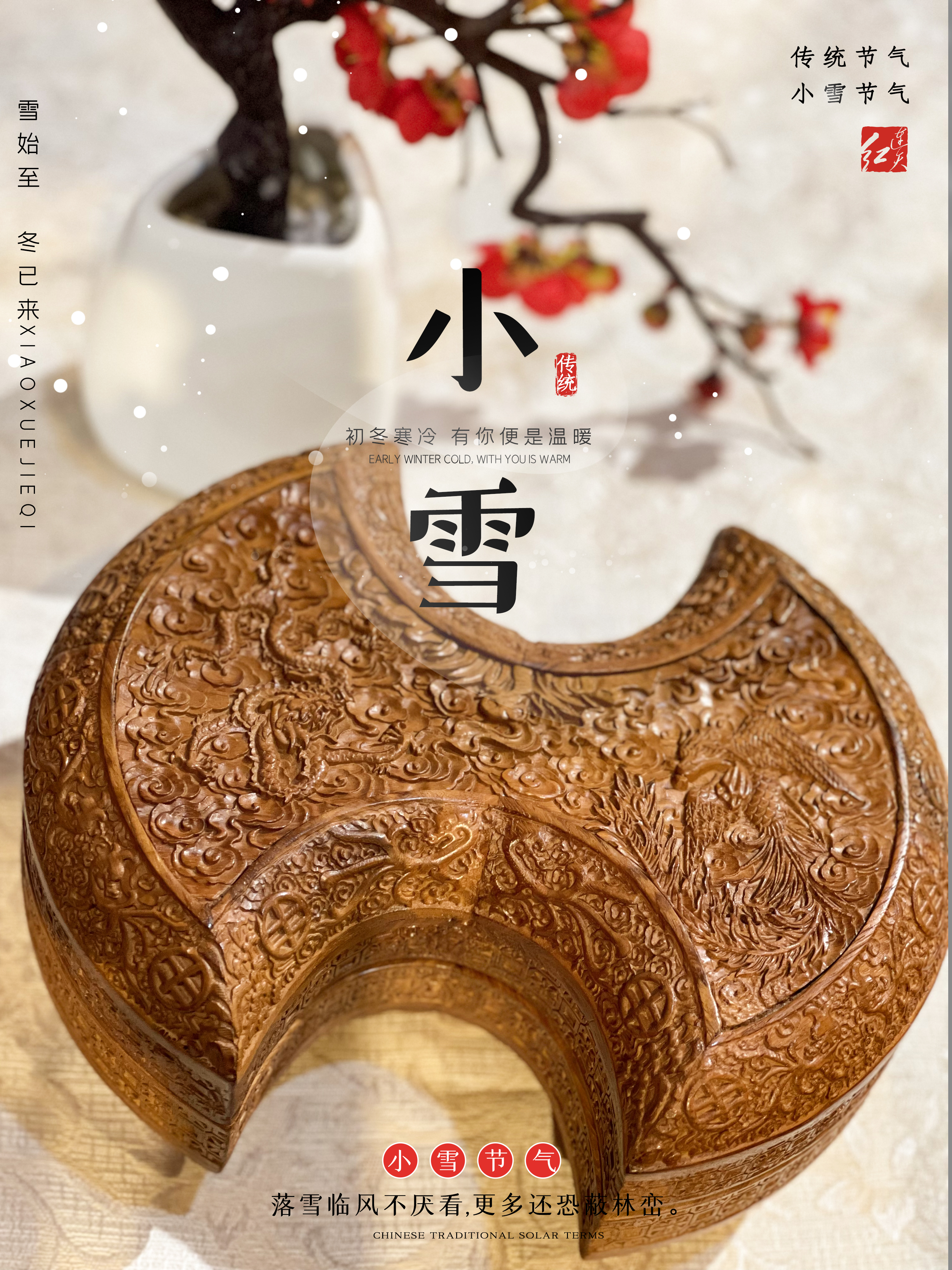 龙凤双喜.jpg