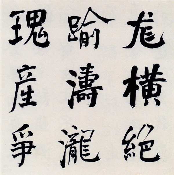 楷隶书律诗册 第二开