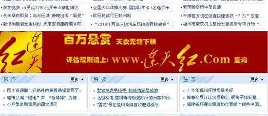 新华社 发现连天红 - tylth2010的日志 - 网易博客