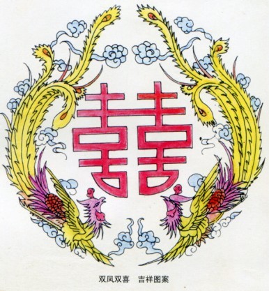 双凤双喜